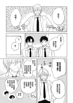 Page 139 of Kimi wa Tomodachi | 你是我朋友 Ch. 1-5