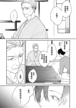 Page 19 of Kimi wa Tomodachi | 你是我朋友 Ch. 1-5