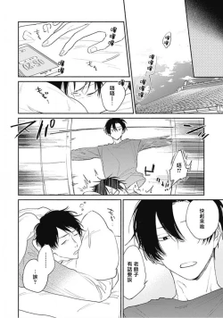 Page 24 of Kimi wa Tomodachi | 你是我朋友 Ch. 1-5