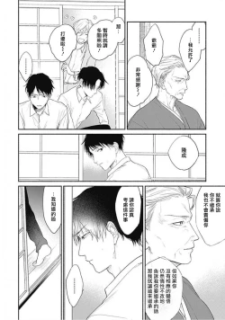 Page 41 of Kimi wa Tomodachi | 你是我朋友 Ch. 1-5