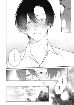 Page 59 of Kimi wa Tomodachi | 你是我朋友 Ch. 1-5