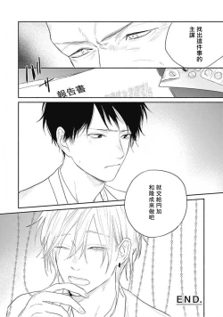 Page 61 of Kimi wa Tomodachi | 你是我朋友 Ch. 1-5