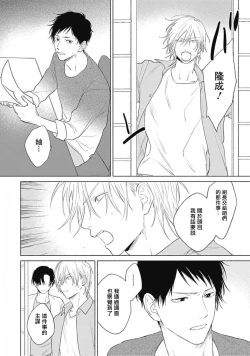 Page 74 of Kimi wa Tomodachi | 你是我朋友 Ch. 1-5