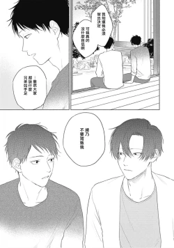 Page 85 of Kimi wa Tomodachi | 你是我朋友 Ch. 1-5