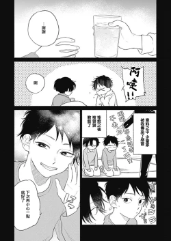 Page 95 of Kimi wa Tomodachi | 你是我朋友 Ch. 1-5