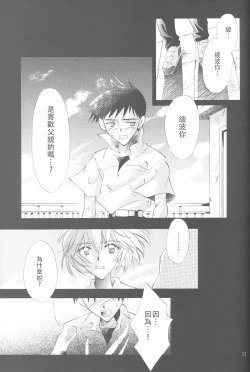 Page 24 of PEPPY ANGEL episode0.5