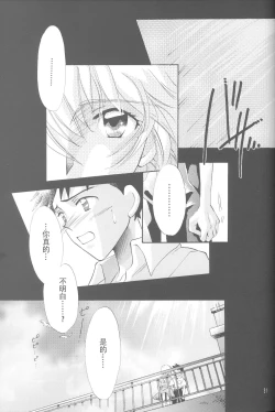 Page 30 of PEPPY ANGEL episode0.5