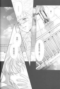 Page 31 of PEPPY ANGEL episode0.5