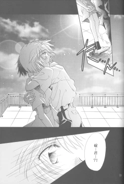 Page 32 of PEPPY ANGEL episode0.5