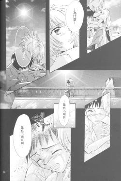 Page 33 of PEPPY ANGEL episode0.5