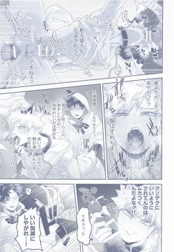 Page 14 of Chuudokusei ga Gozaimasu Youhou Youryou o Mamori Kudasai