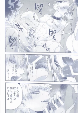 Page 17 of Chuudokusei ga Gozaimasu Youhou Youryou o Mamori Kudasai