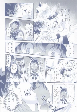 Page 19 of Chuudokusei ga Gozaimasu Youhou Youryou o Mamori Kudasai