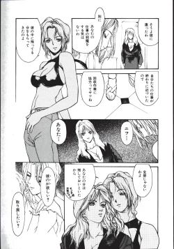 Page 102 of LEATHERMAN Vol. 2