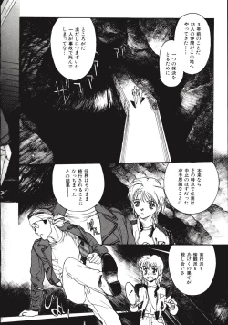 Page 141 of LEATHERMAN Vol. 2