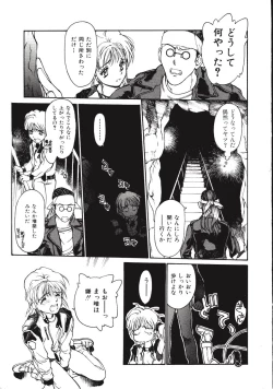 Page 144 of LEATHERMAN Vol. 2