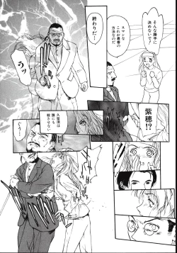 Page 180 of LEATHERMAN Vol. 2