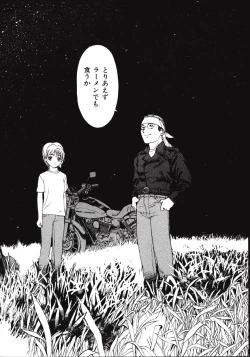 Page 188 of LEATHERMAN Vol. 2