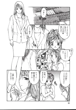 Page 29 of LEATHERMAN Vol. 2