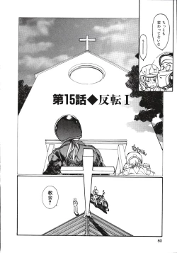 Page 79 of LEATHERMAN Vol. 2