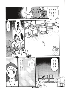 Page 81 of LEATHERMAN Vol. 2