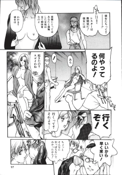 Page 96 of LEATHERMAN Vol. 2