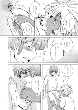 Page 18 of Kimi ga Suki