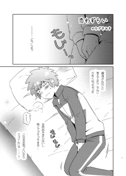 Page 3 of Kimi ga Suki