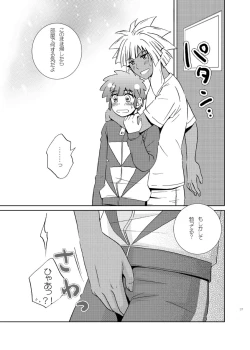 Page 9 of Kimi ga Suki