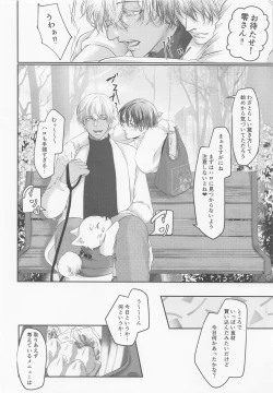 Page 35 of Iki mo Dekinai Hodo Shiawase na Kaori ni Kurumarete - Wrapped in a happy scent