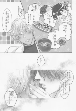 Page 36 of Iki mo Dekinai Hodo Shiawase na Kaori ni Kurumarete - Wrapped in a happy scent