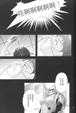 Page 14 of WHEELS OF FORTUNE Episode 0:6