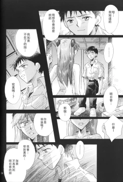 Page 23 of WHEELS OF FORTUNE Episode 0:6