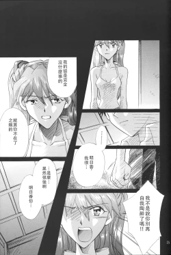 Page 24 of WHEELS OF FORTUNE Episode 0:6