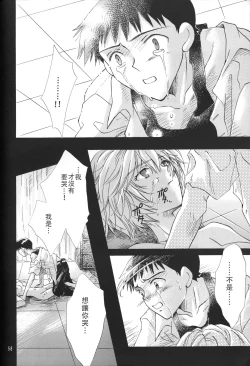 Page 56 of WHEELS OF FORTUNE Episode 0:6