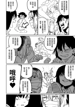 Page 2 of 被JK闖入的修學旅行男宿