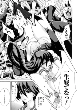 Page 101 of Kairaku no Eden - Eden of pleasure