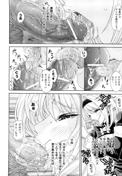 Page 10 of Kairaku no Eden - Eden of pleasure