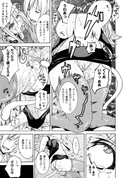 Page 125 of Kairaku no Eden - Eden of pleasure