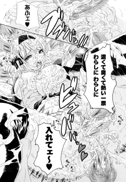 Page 21 of Kairaku no Eden - Eden of pleasure