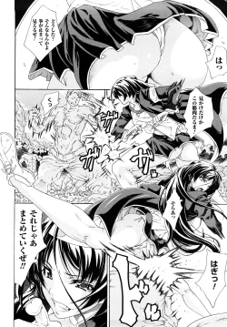 Page 24 of Kairaku no Eden - Eden of pleasure