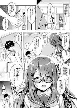 Page 4 of Akogare no Kanojo to Punt no Zureta Boku