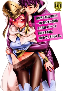 Page 1 of Isekai ni Tobasaretara Issho ni Kita Musume to Ishiki ga Irekawacchatte Naze ka Sono Musume ni Natsukarete Shimaimashita