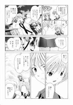 Page 10 of Hoshikuzu Sakura | STAR DUST CHERRY TREE.