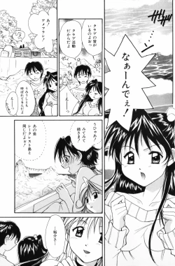 Page 128 of Hoshikuzu Sakura | STAR DUST CHERRY TREE.