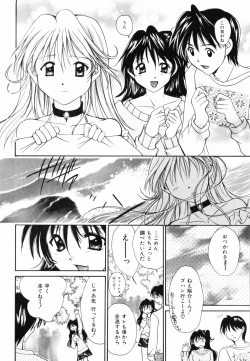 Page 129 of Hoshikuzu Sakura | STAR DUST CHERRY TREE.