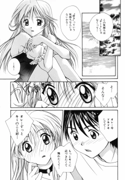 Page 132 of Hoshikuzu Sakura | STAR DUST CHERRY TREE.