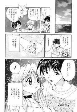 Page 139 of Hoshikuzu Sakura | STAR DUST CHERRY TREE.