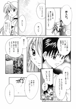 Page 144 of Hoshikuzu Sakura | STAR DUST CHERRY TREE.