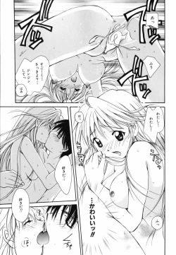 Page 152 of Hoshikuzu Sakura | STAR DUST CHERRY TREE.